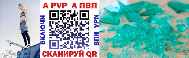 А ПВП кристаллы  Фатеж 