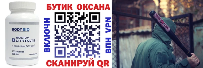 БУТИРАТ 99%  Фатеж 