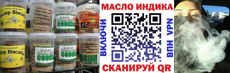 дарнет шоп Фатеж Печенье с ТГК конопля
