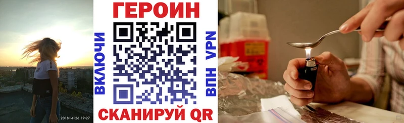 ГЕРОИН Heroin  Фатеж 