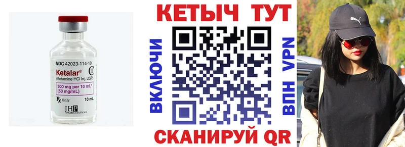 КЕТАМИН VHQ  купить закладку  Фатеж 