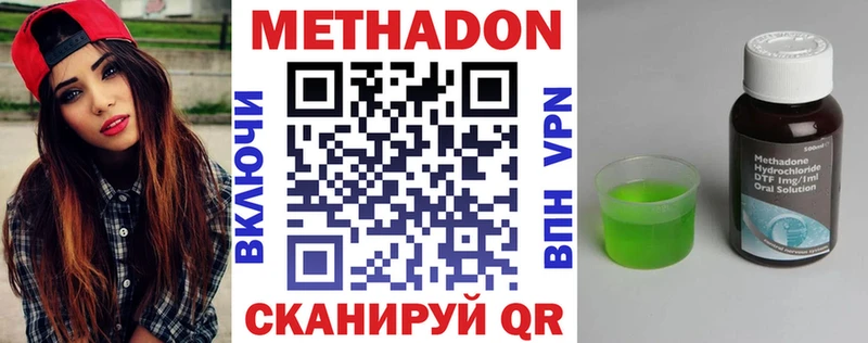 Метадон белоснежный  Фатеж 